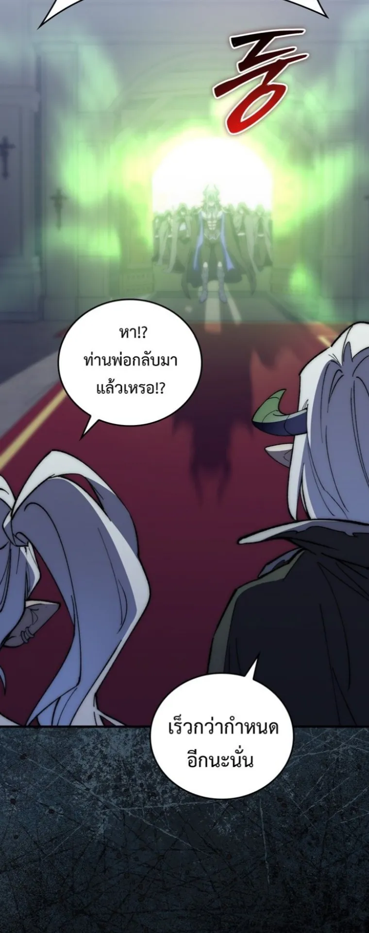 Dungeon Architect ตอนที่ 1 หน้า 120