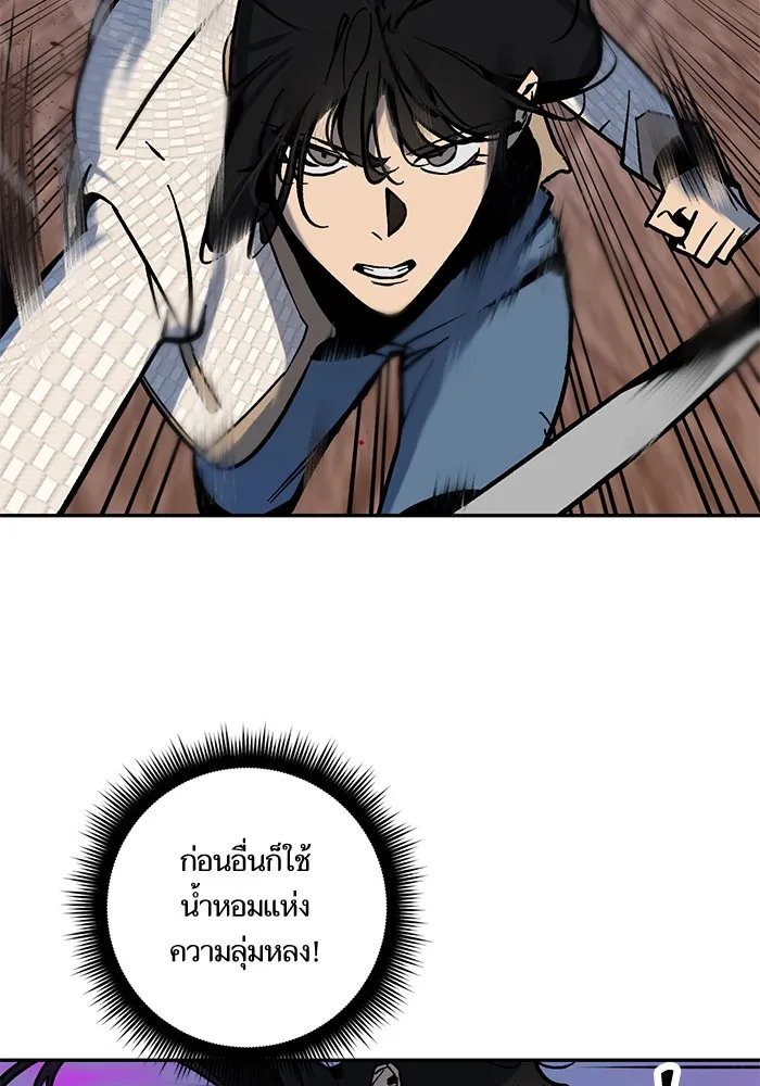 Return to Player ตอนที่ 5 หน้า 20
