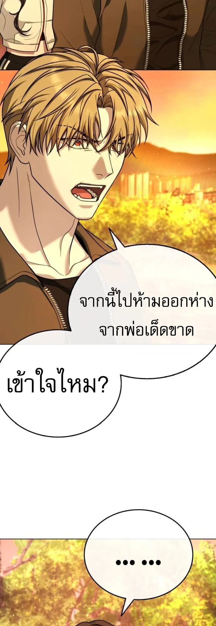 Zombie Papa ตอนที่ 14 หน้า 54