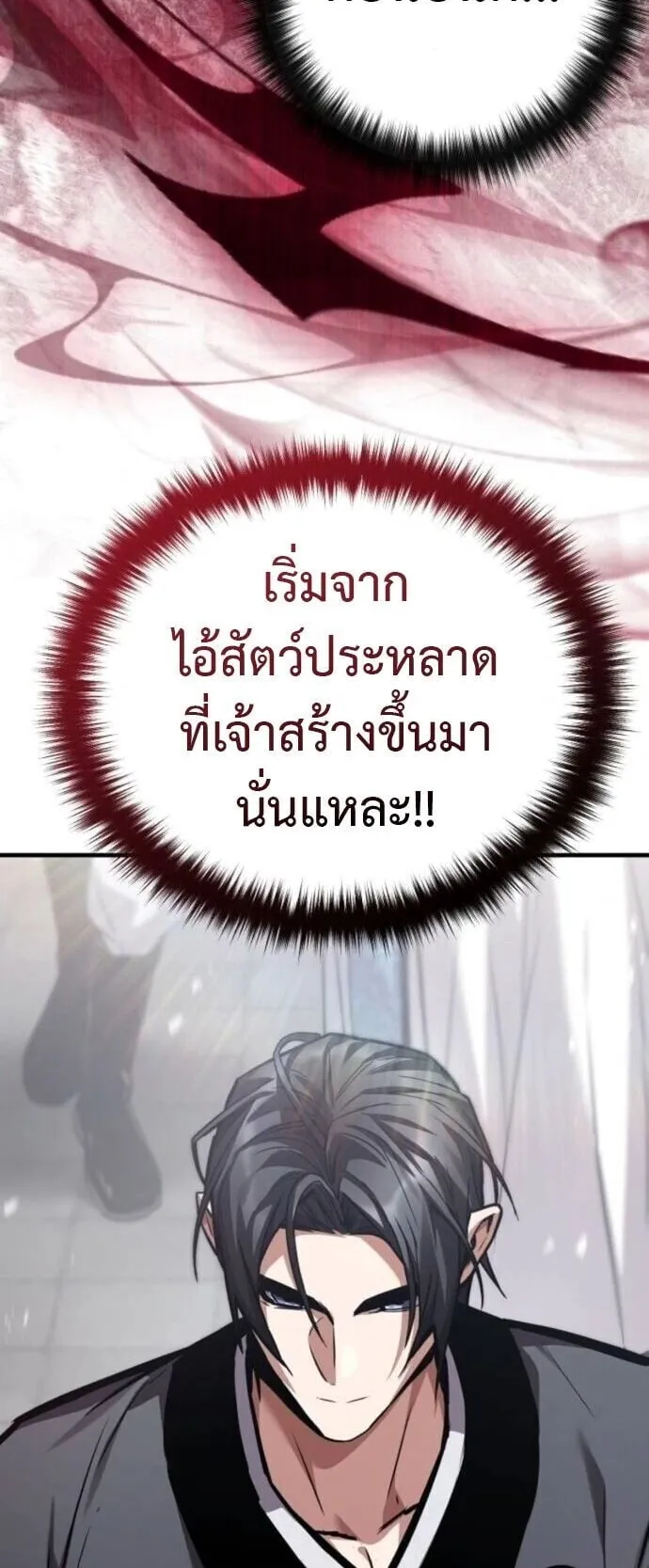 The Demon God ตอนที่ 21 หน้า 42