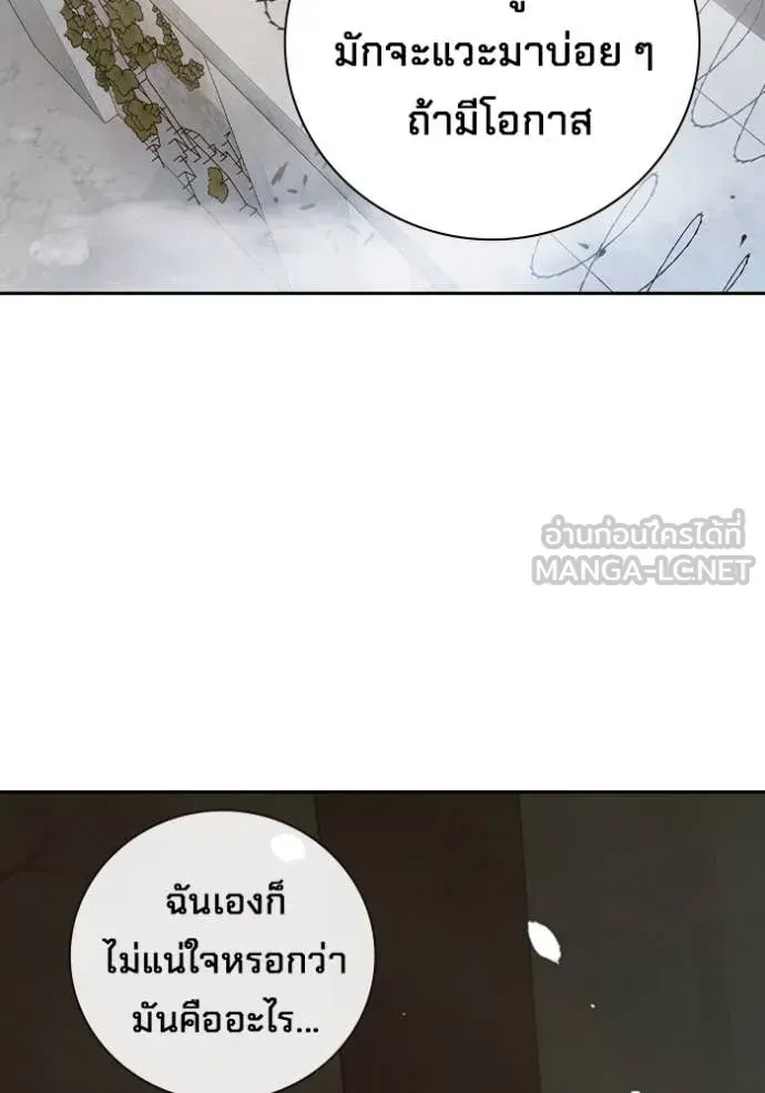 Juvenile Prison ตอนที่ 60 หน้า 11
