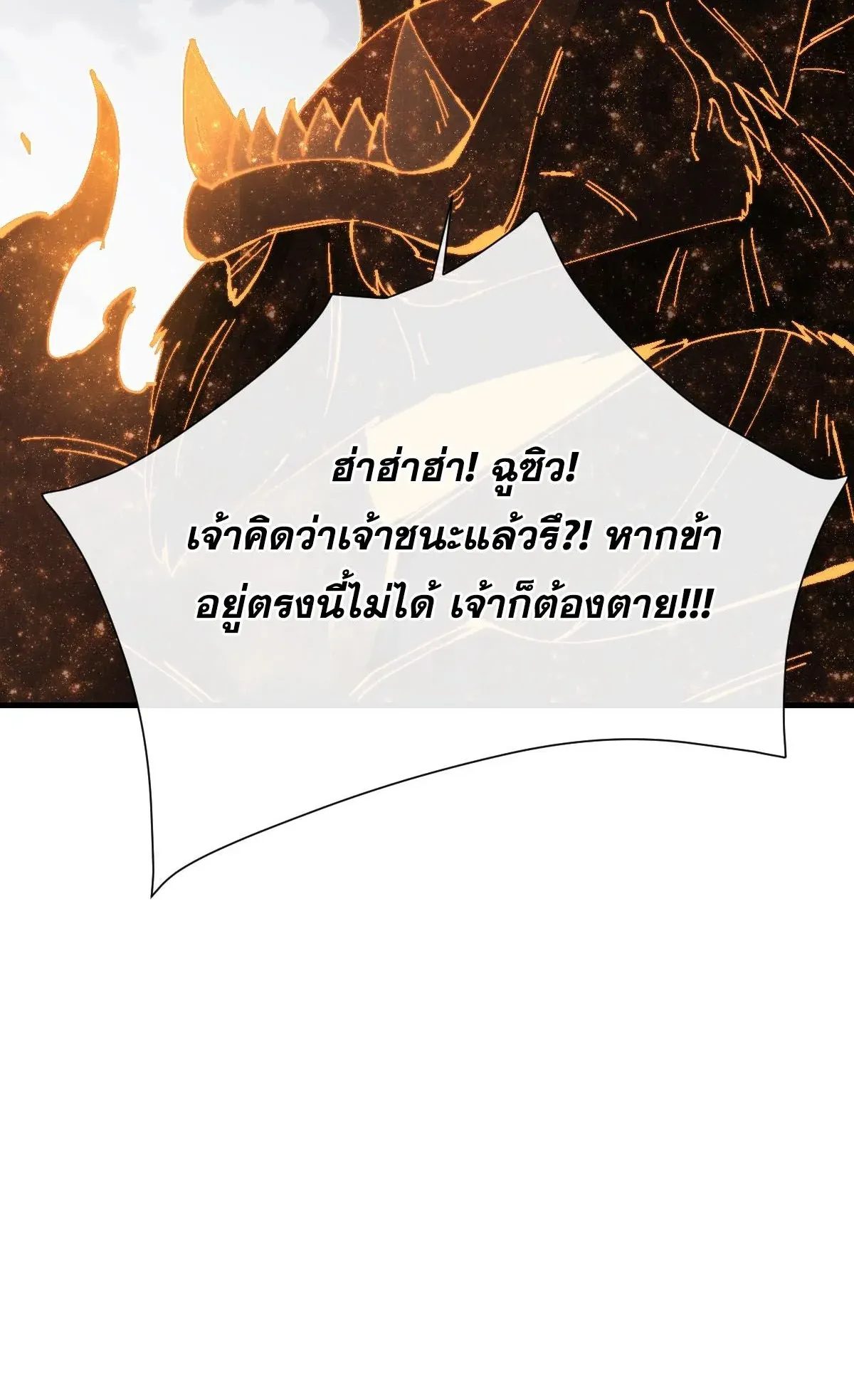 Devious Son of Heaven ตอนที่ 148 หน้า 63