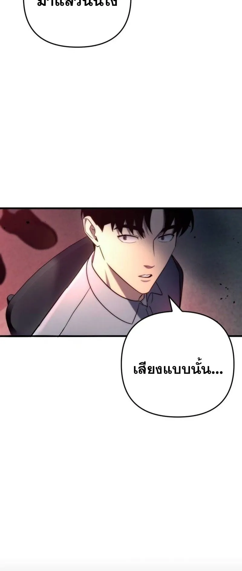 Hiding the logistics center in Apocalypse ตอนที่ 10 หน้า 96