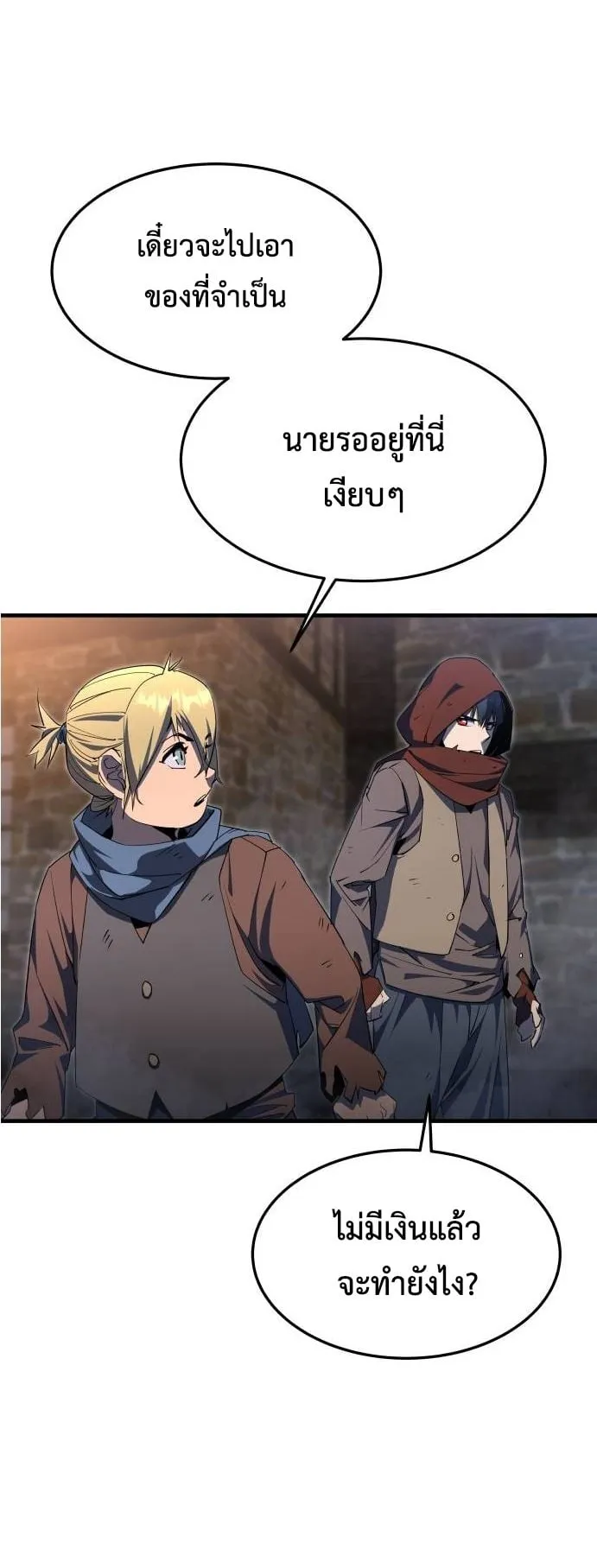 The Genius Mage Who Uses His Fists ตอนที่ 5 หน้า 114