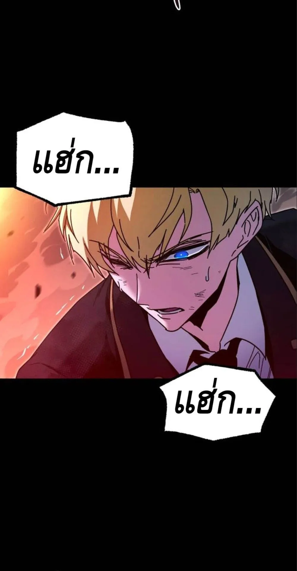 I Took Over The Academy With a Single Sashimi Knife ตอนที่ 43 หน้า 97