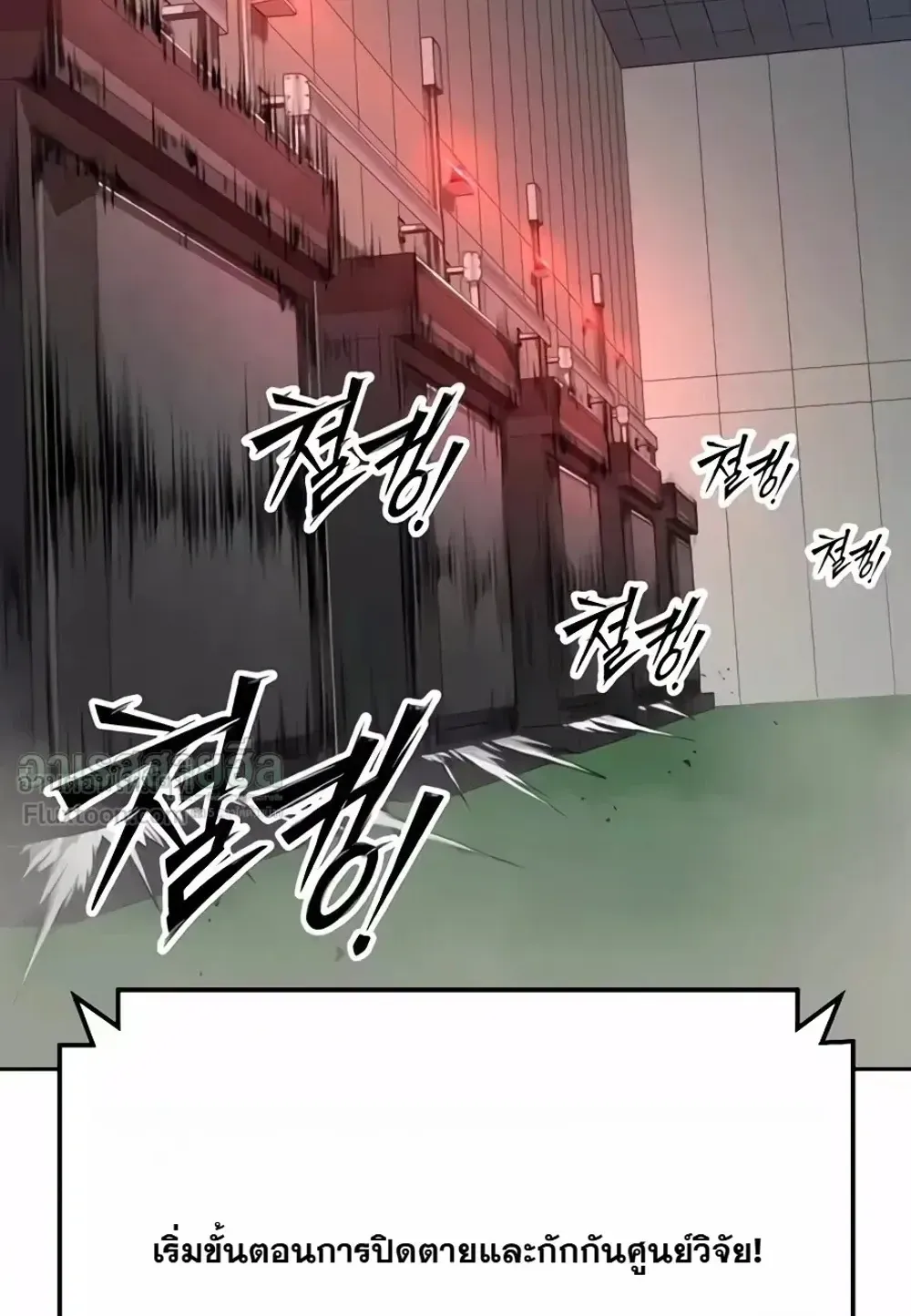 Resurrection Boy ตอนที่ 38 หน้า 140