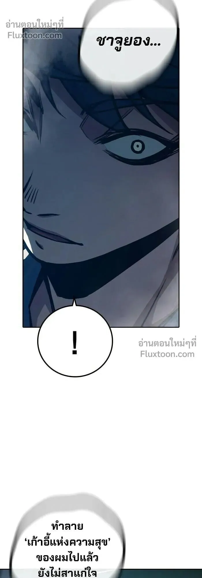 Juvenile Prison ตอนที่ 90 หน้า 22