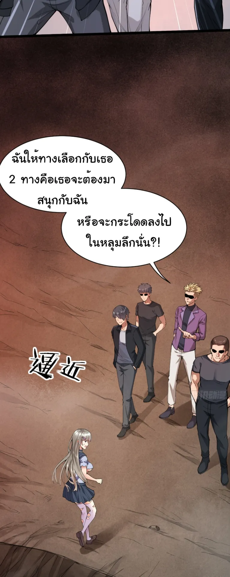 Monster Hunter in the Apocalypse ตอนที่ 1 หน้า 6