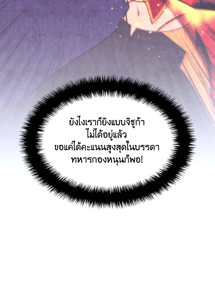 Overgeared ตอนที่ 189 หน้า 168