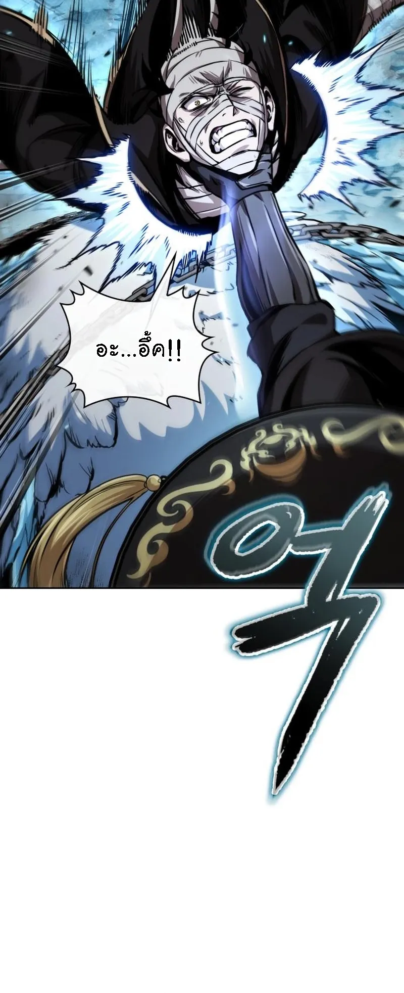 Nano Machine Chapter 277 หน้า 15