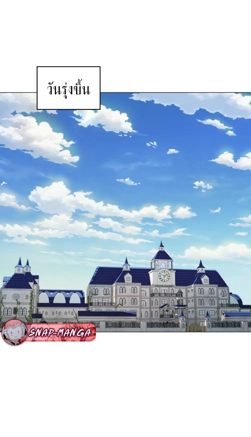 The Return of the Mythical Archmage ตอนที่ 2 หน้า 17