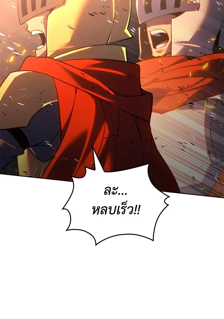 Overgeared ตอนที่ 273 หน้า 51