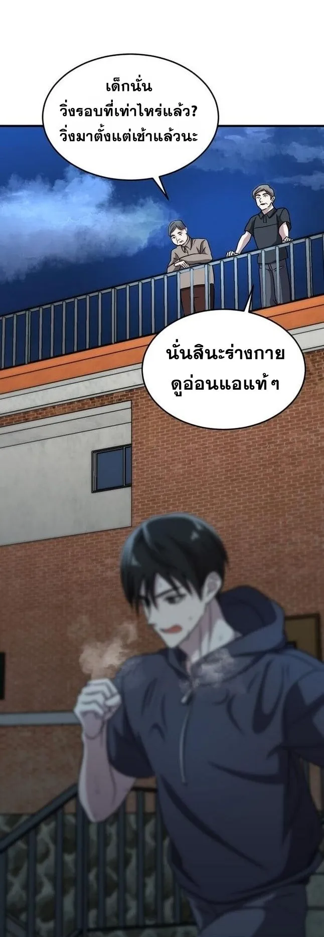 The Martial God Who Levels Up ตอนที่ 4 หน้า 36