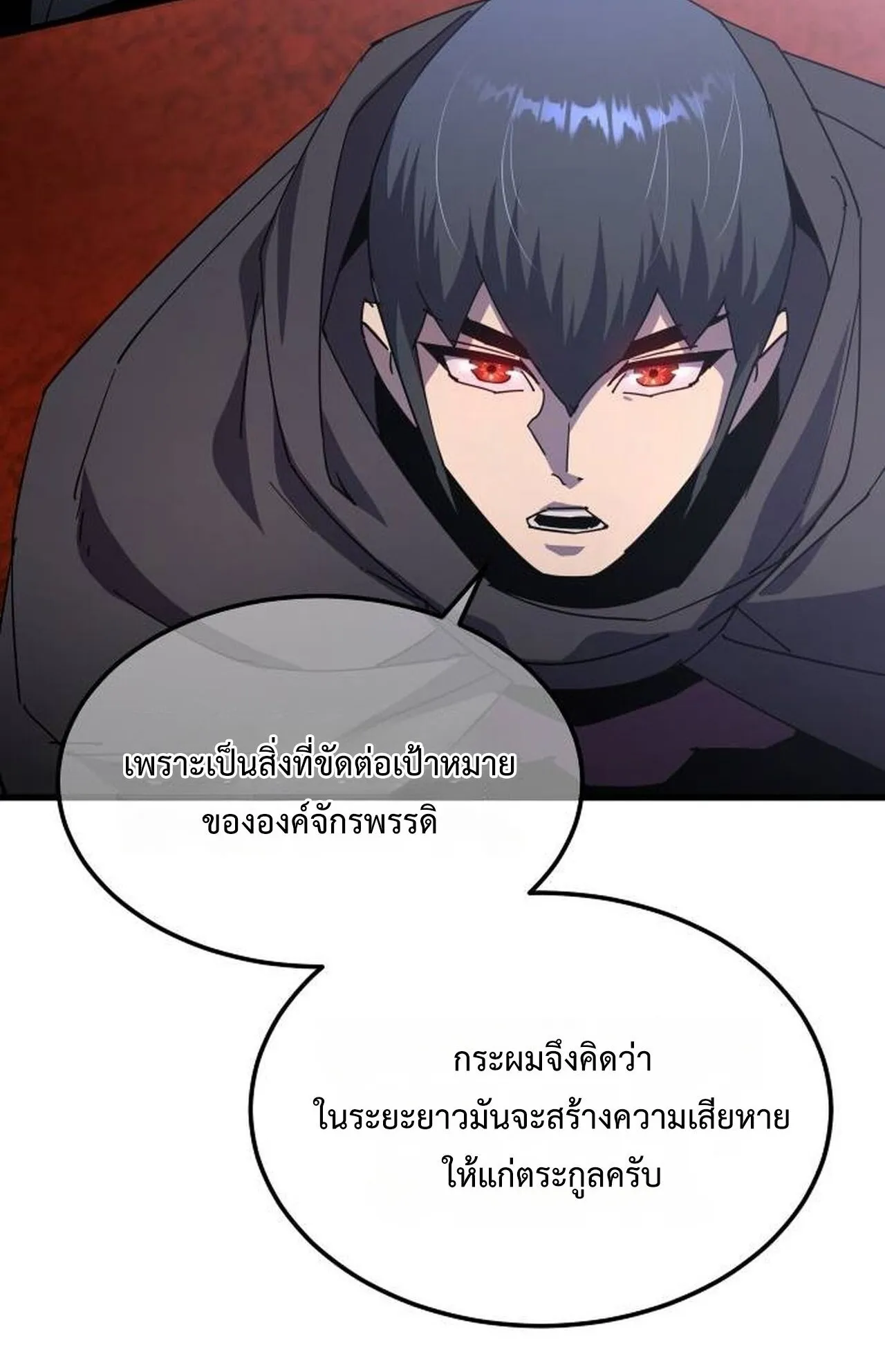 The Genius Mage Who Uses His Fists ตอนที่ 30 หน้า 128