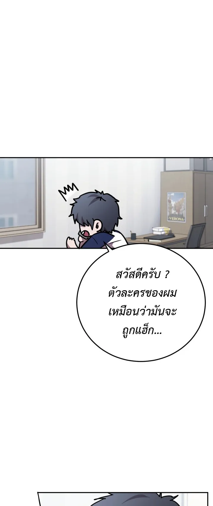 Legendary Blacksmith is Vengeance ตอนที่ 1 หน้า 44