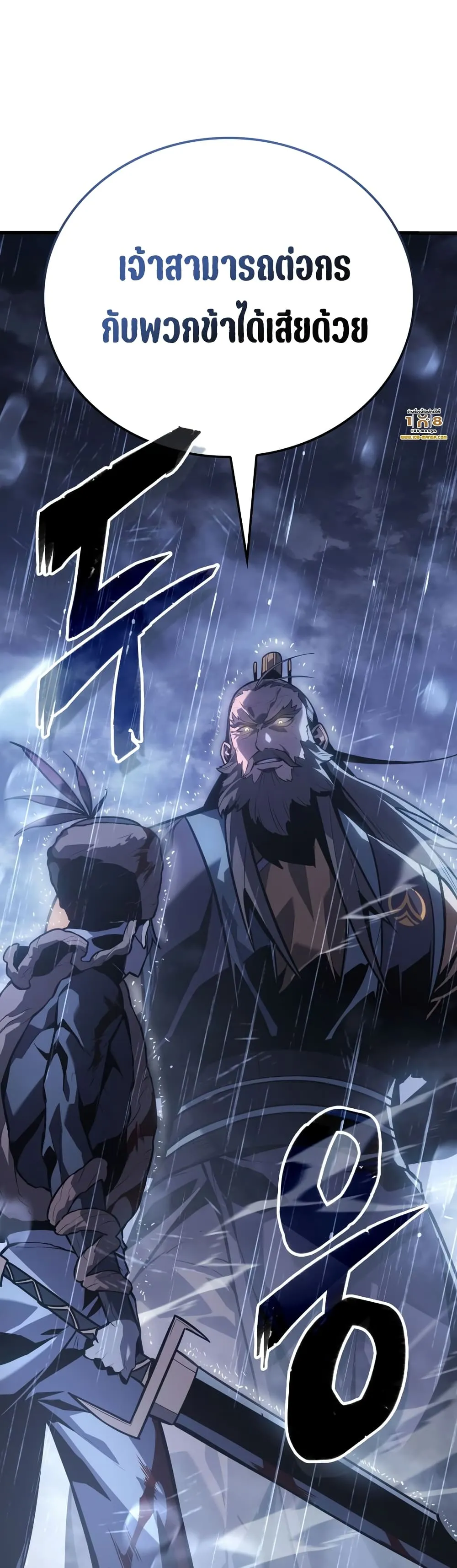 Ice Lord ตอนที่ 0 หน้า 22