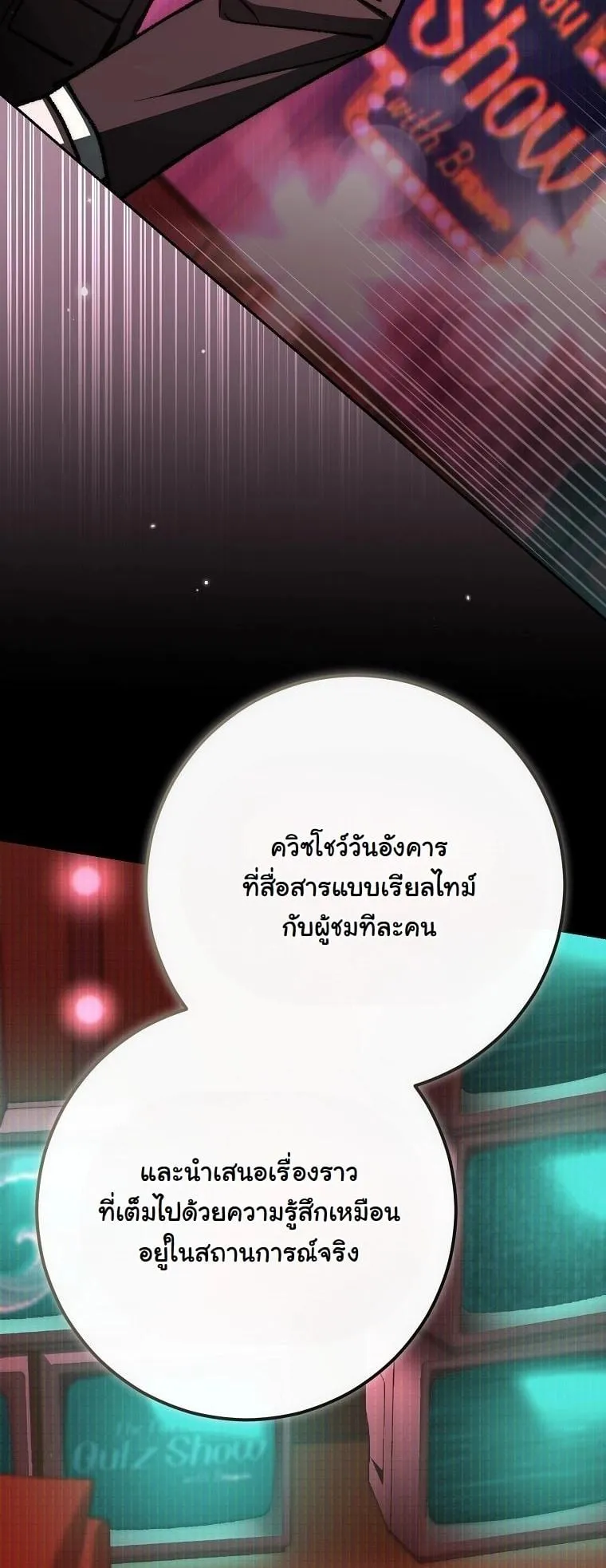 Got Dropped into a Ghost Story, Still Gotta Work ตอนที่ 15 หน้า 30