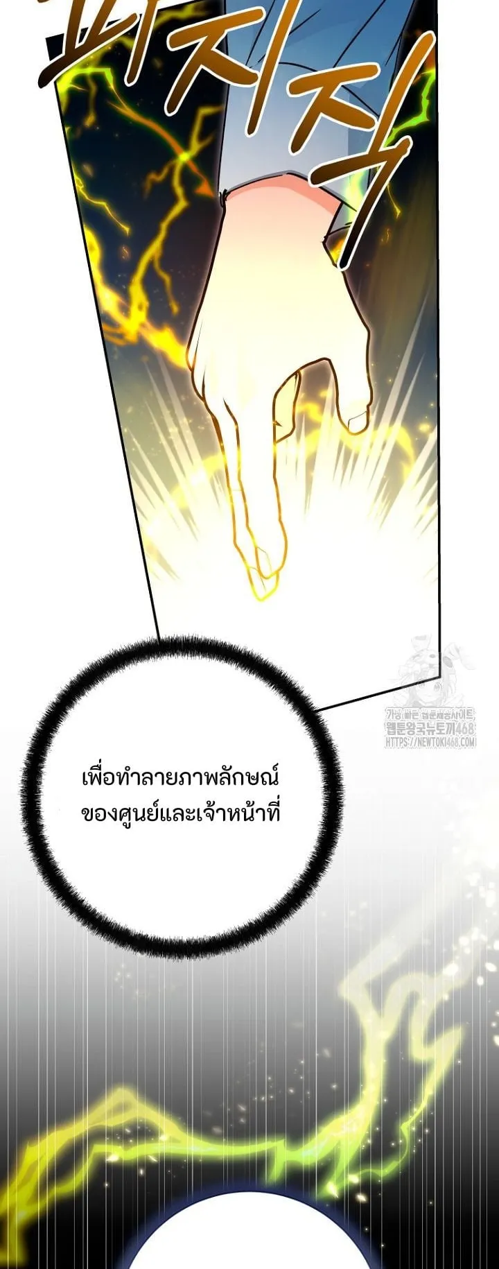 I Became a Civil Servant in a Magical World ตอนที่ 31 หน้า 22