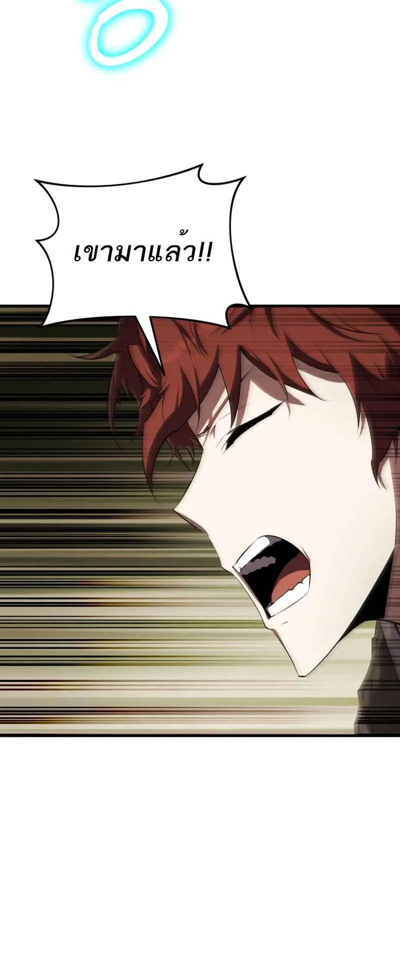 The Fox-Eyed Villain of the Demon Academy ตอนที่ 12 หน้า 30