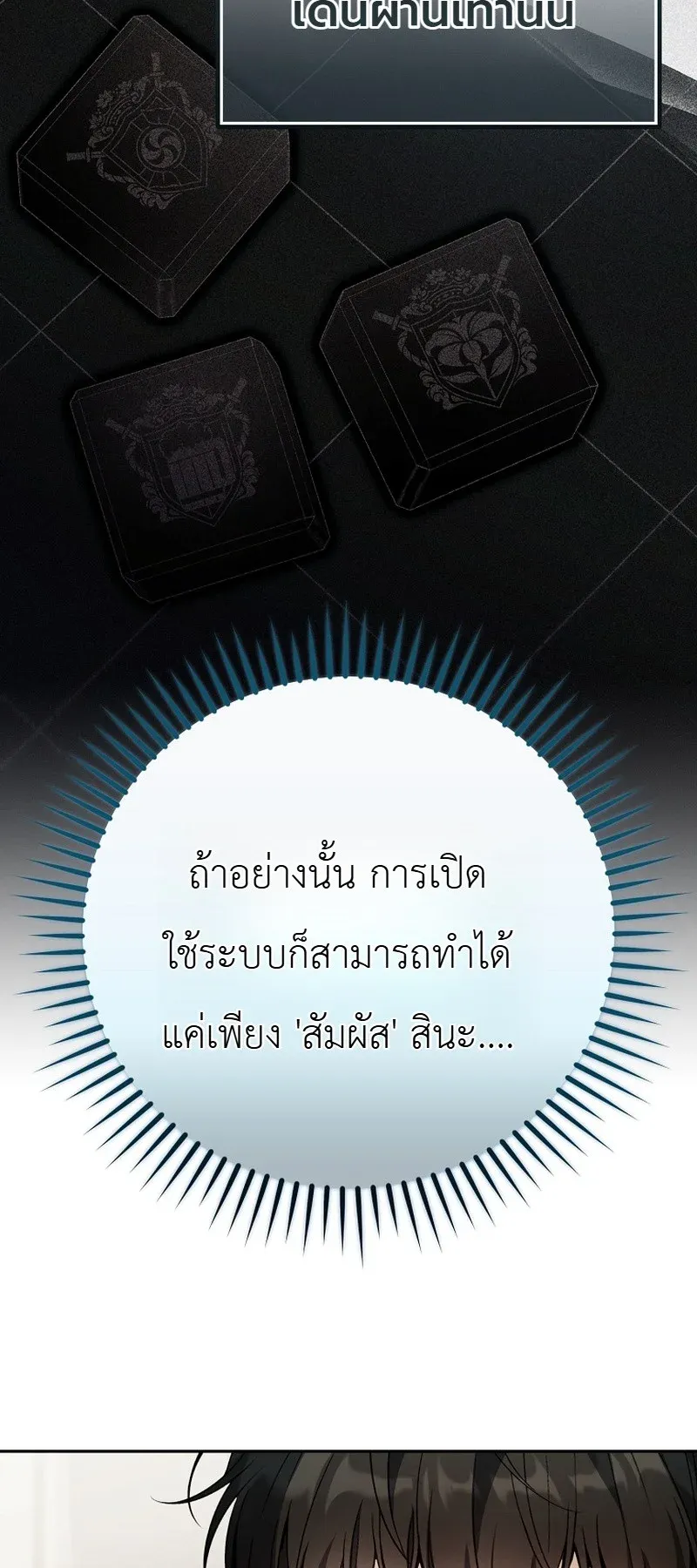 The Apocalypse Needs a Pro ตอนที่ 9 หน้า 45