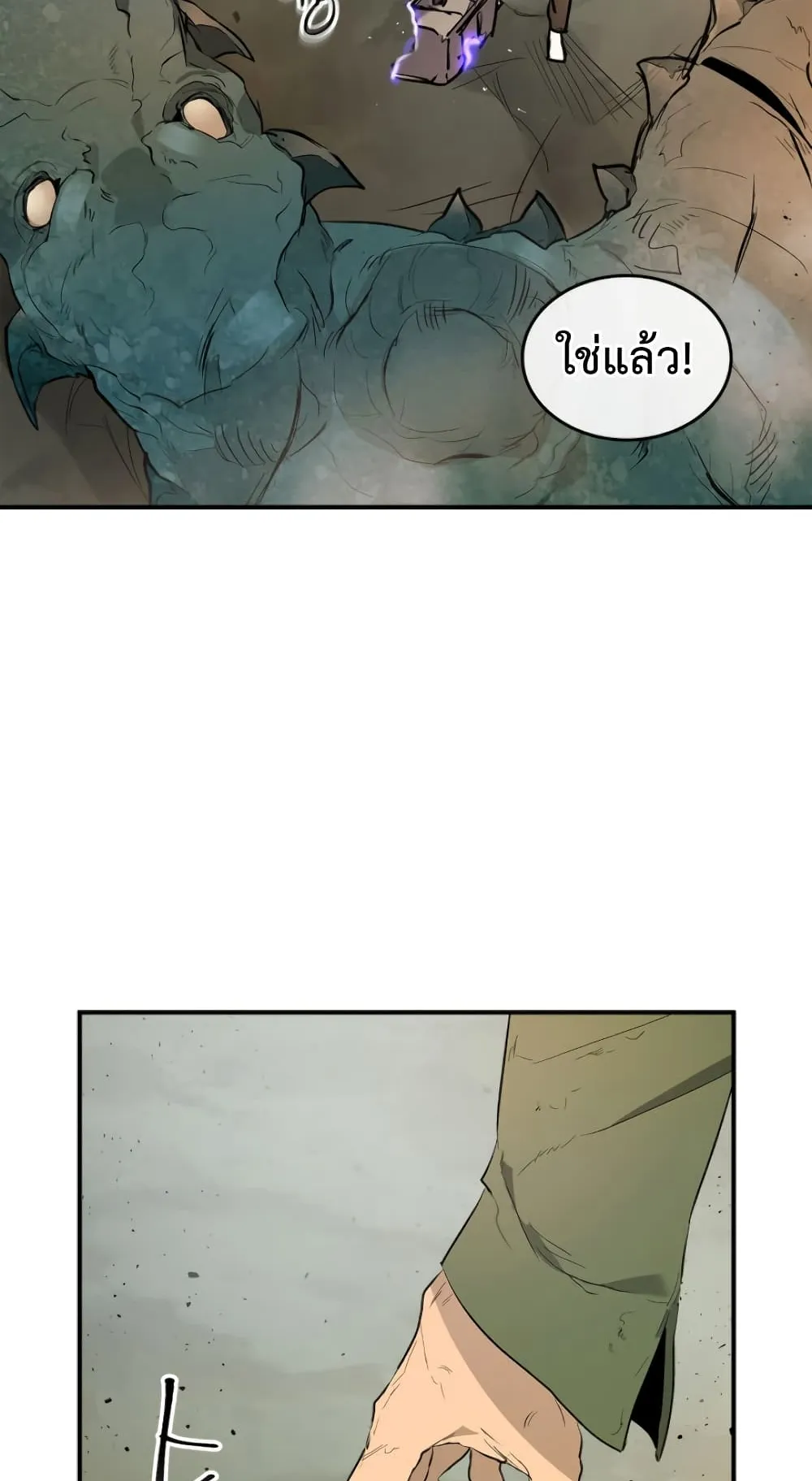 Leveling With the Gods ตอนที่ 10 หน้า 27