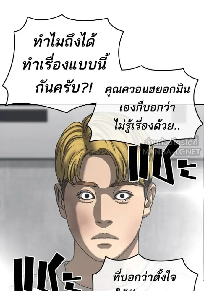Loser Life 2 ตอนที่ 55 หน้า 129
