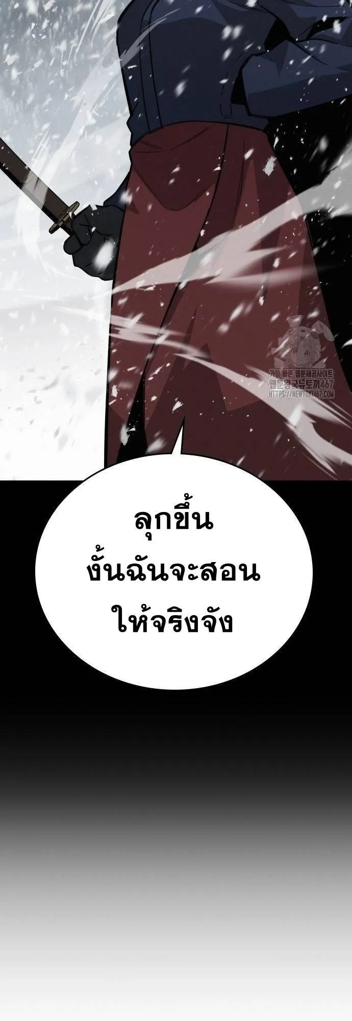 The Regressor Only Protects Me ตอนที่ 15 หน้า 15