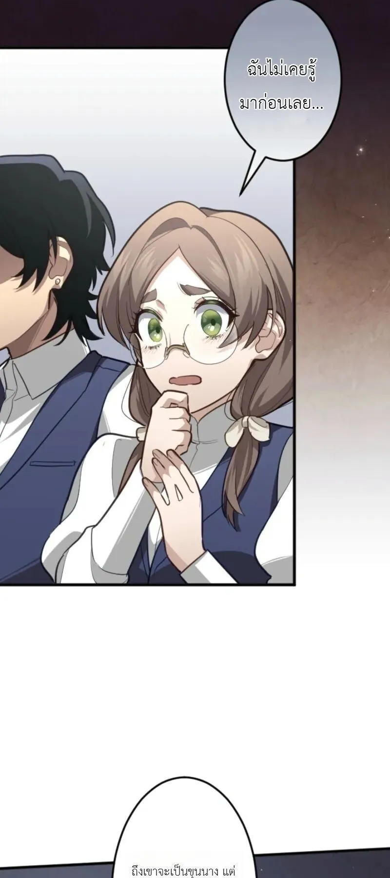 The Magic Theory of the Regressed Sword Saint ตอนที่ 18 หน้า 61