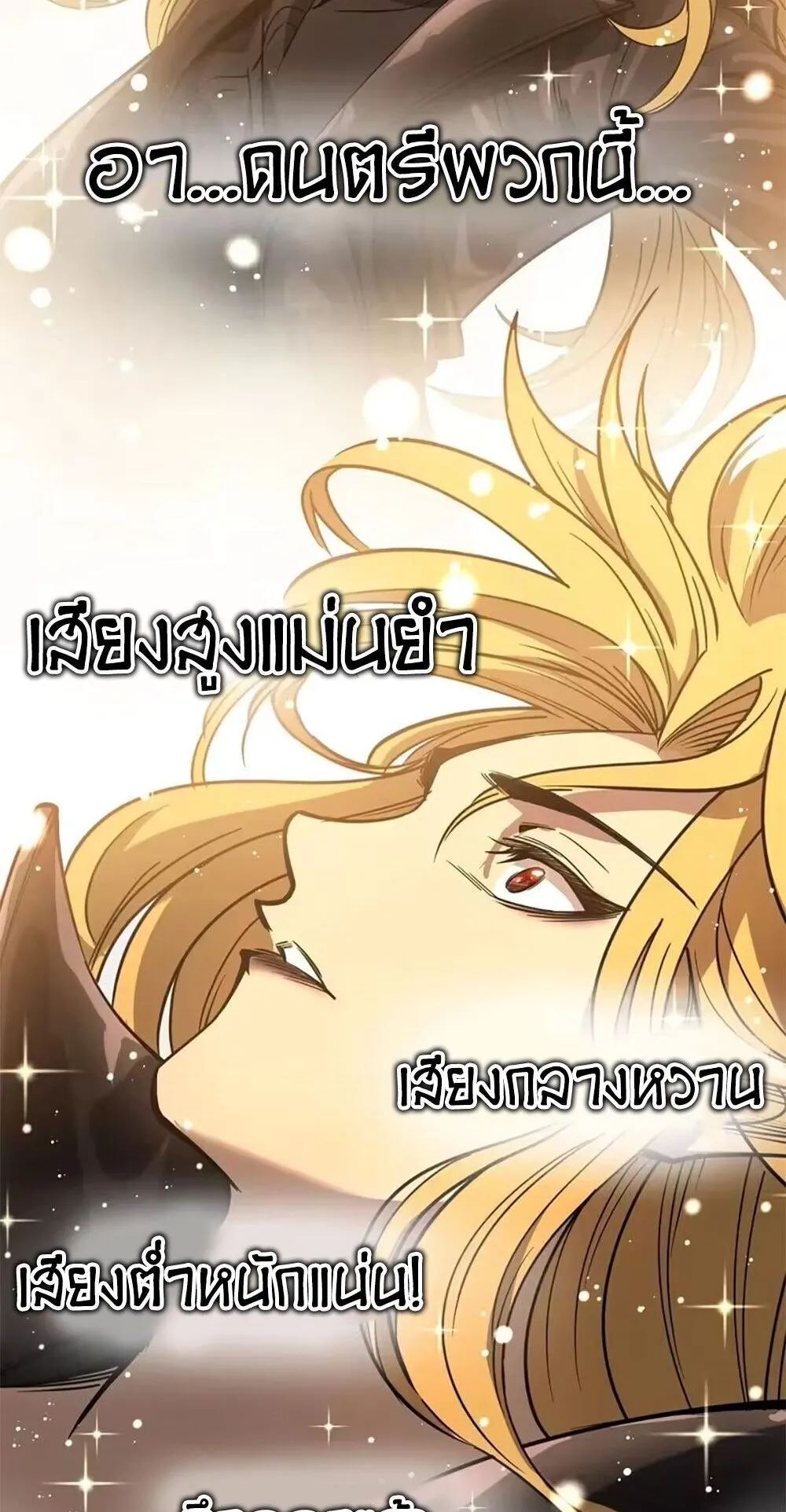 Gatekeeper of the Boundless Worlds ตอนที่ 159 หน้า 9