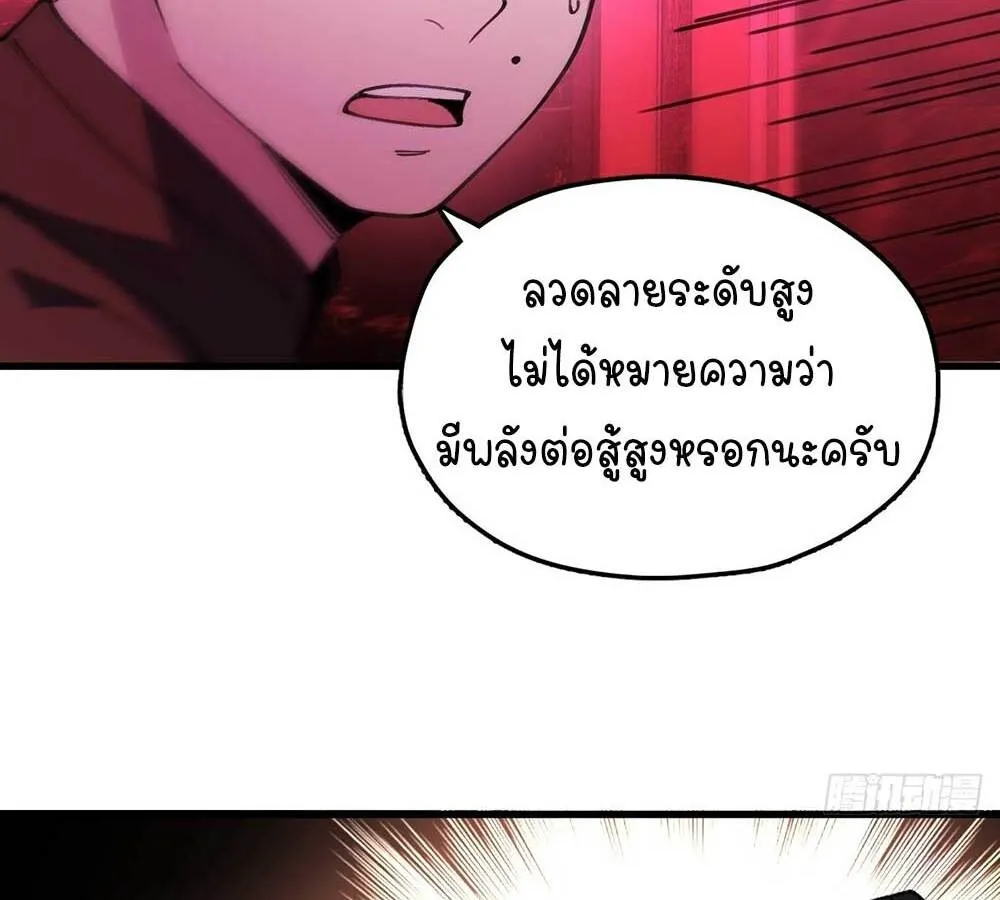 Goddess Evolution ตอนที่ 4 หน้า 10