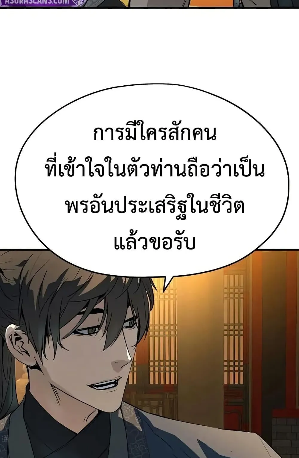 Absolute Regression ตอนที่ 80 หน้า 56