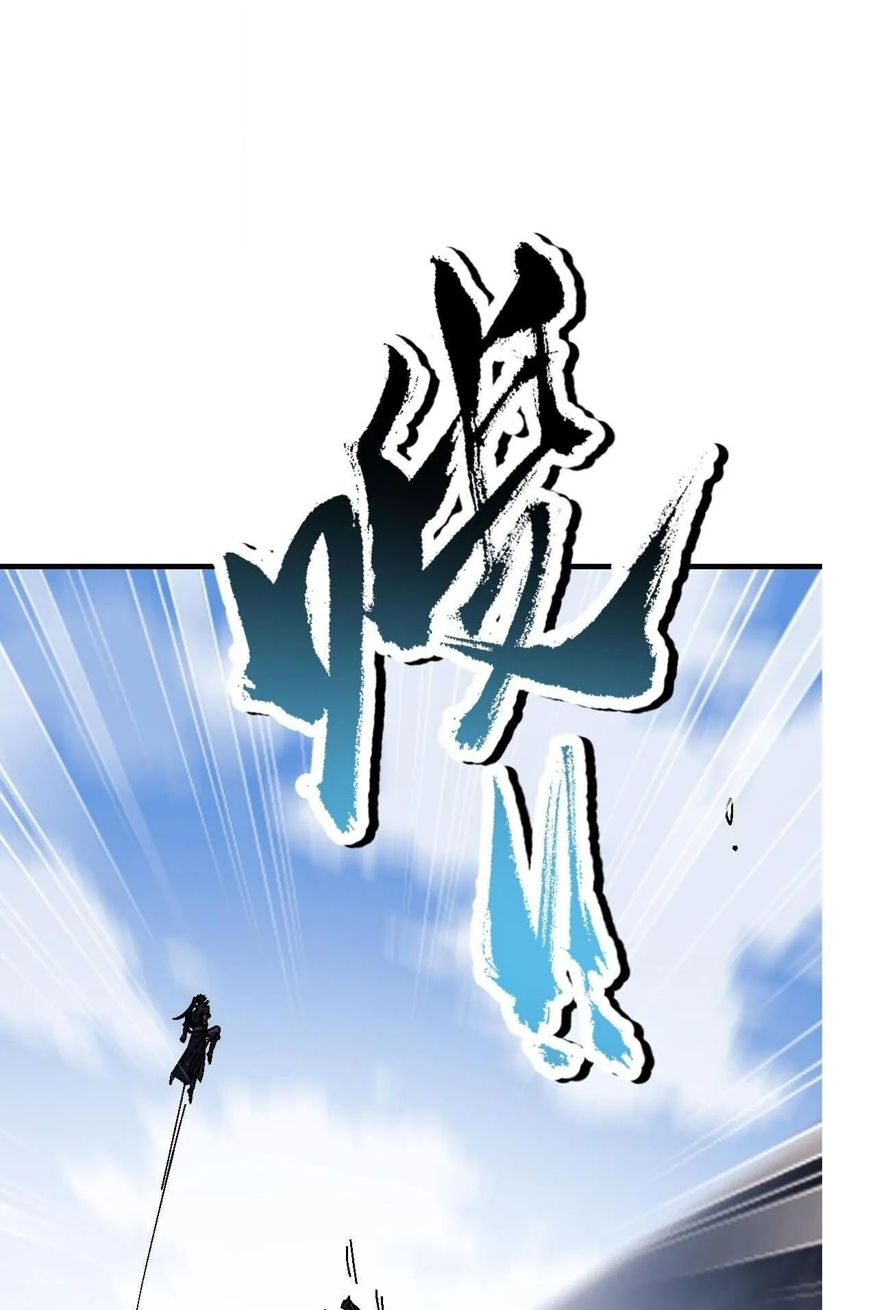 Devious Son of Heaven ตอนที่ 174 หน้า 71