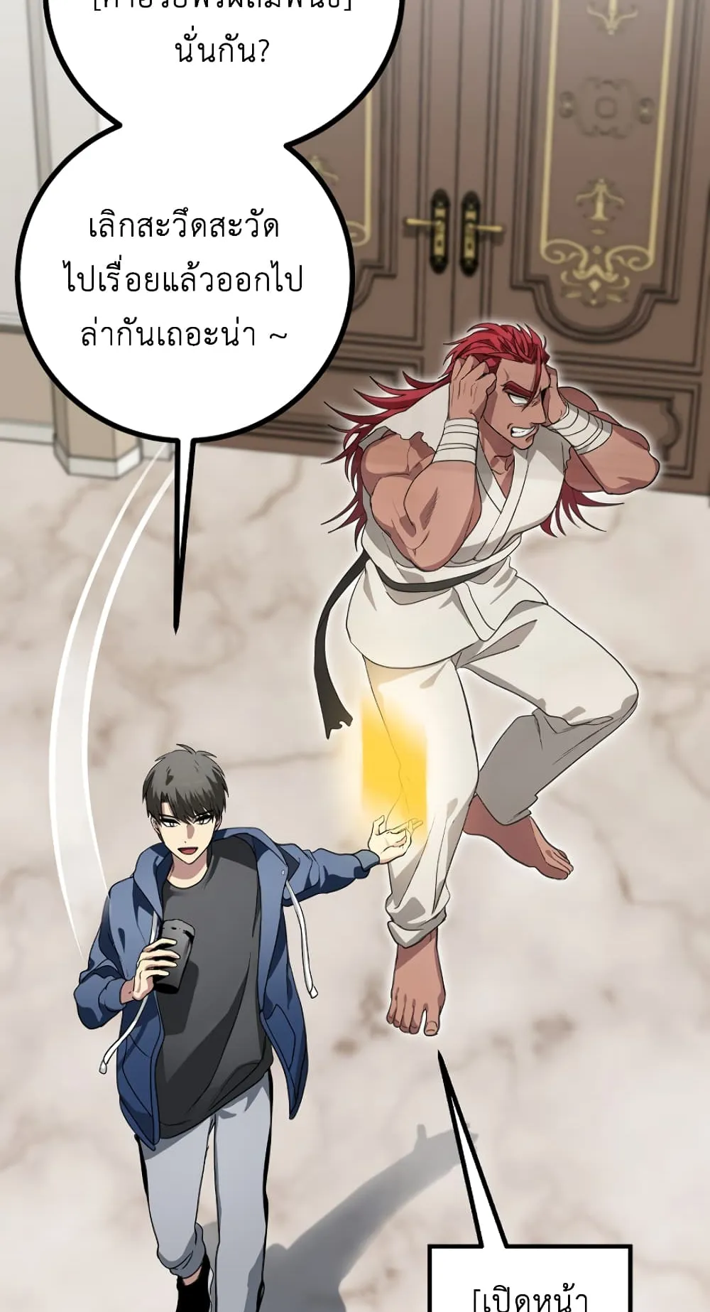 SSS-Class Suicide Hunter ตอนที่ 12 หน้า 46