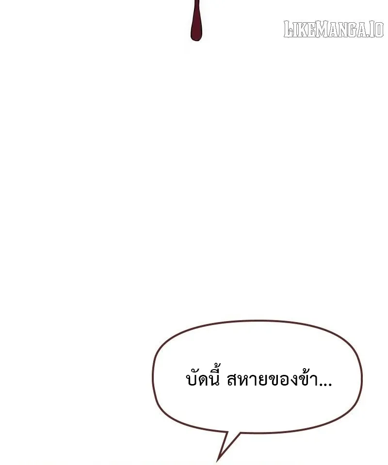 Impure Blood Regression ตอนที่ 1 หน้า 20
