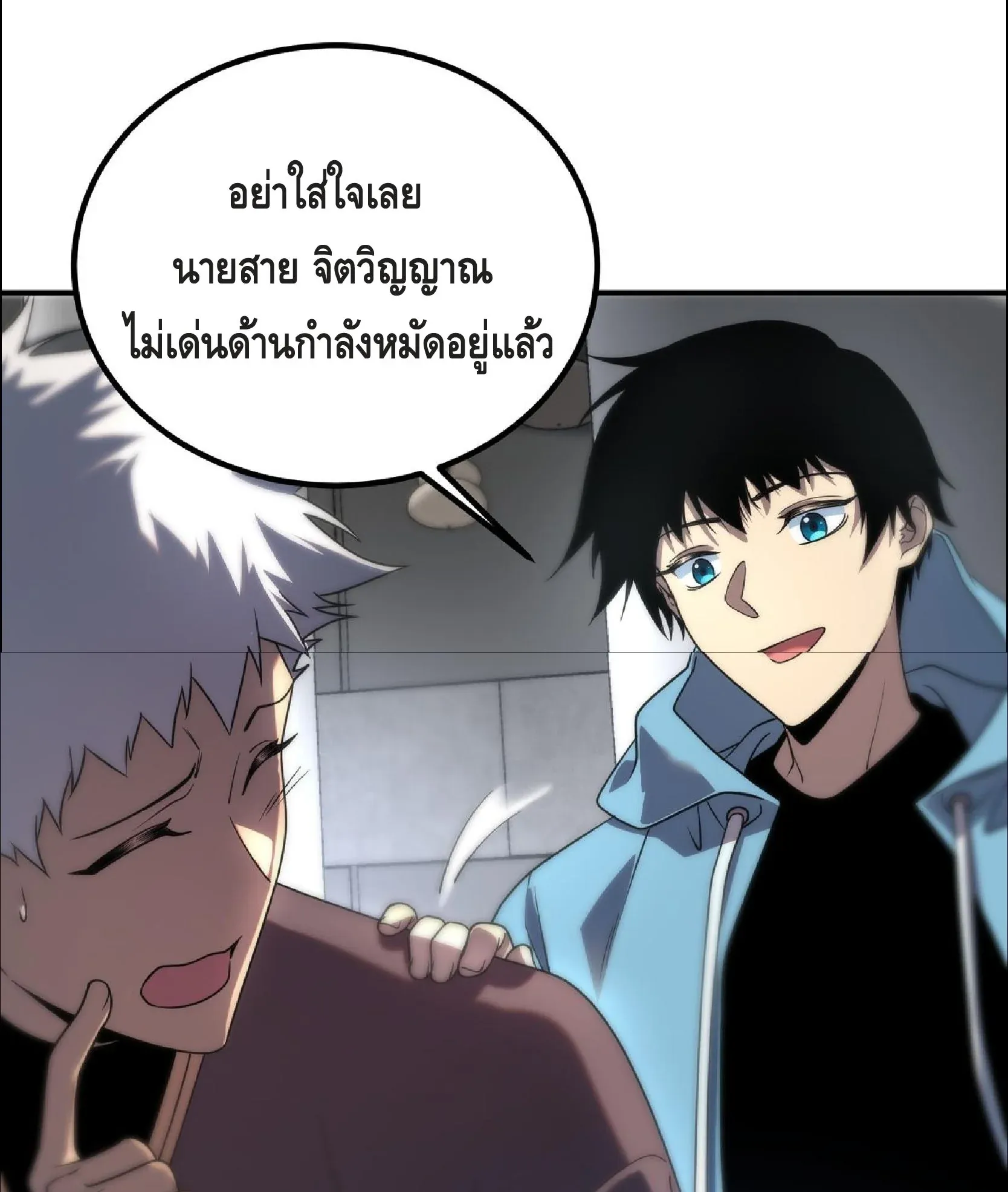 Awakening the Purple Thunder at the Beginning ตอนที่ 13 หน้า 112