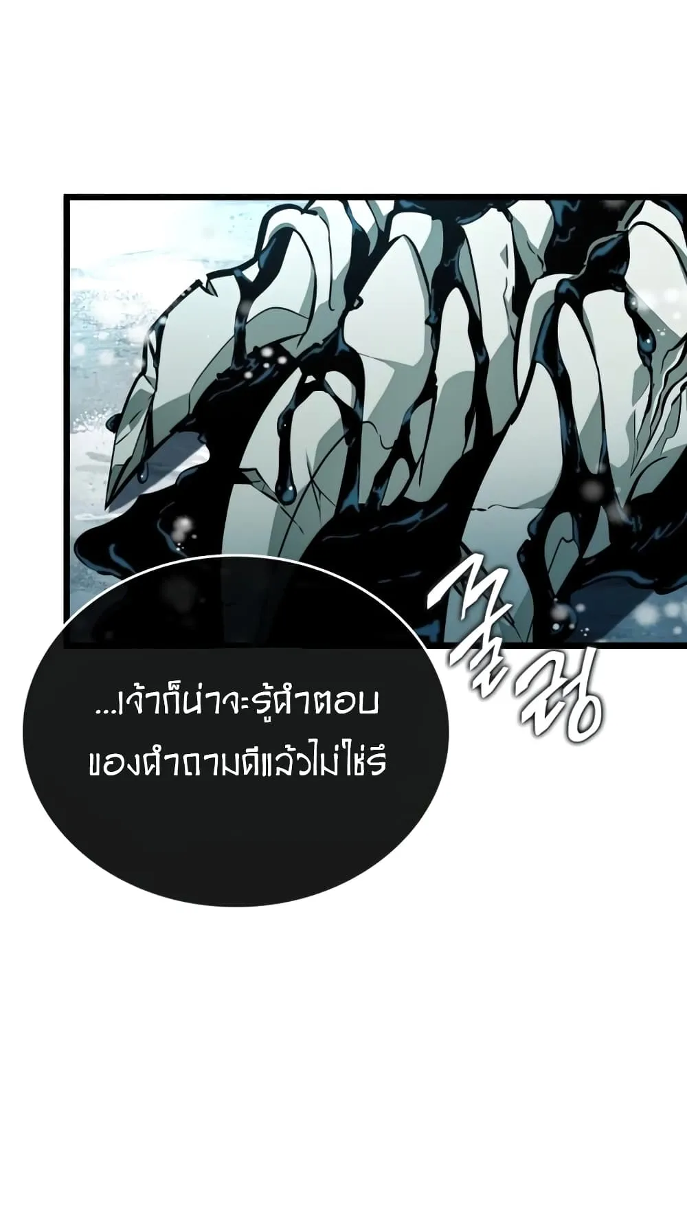 The World After the end ตอนที่ 4 หน้า 108