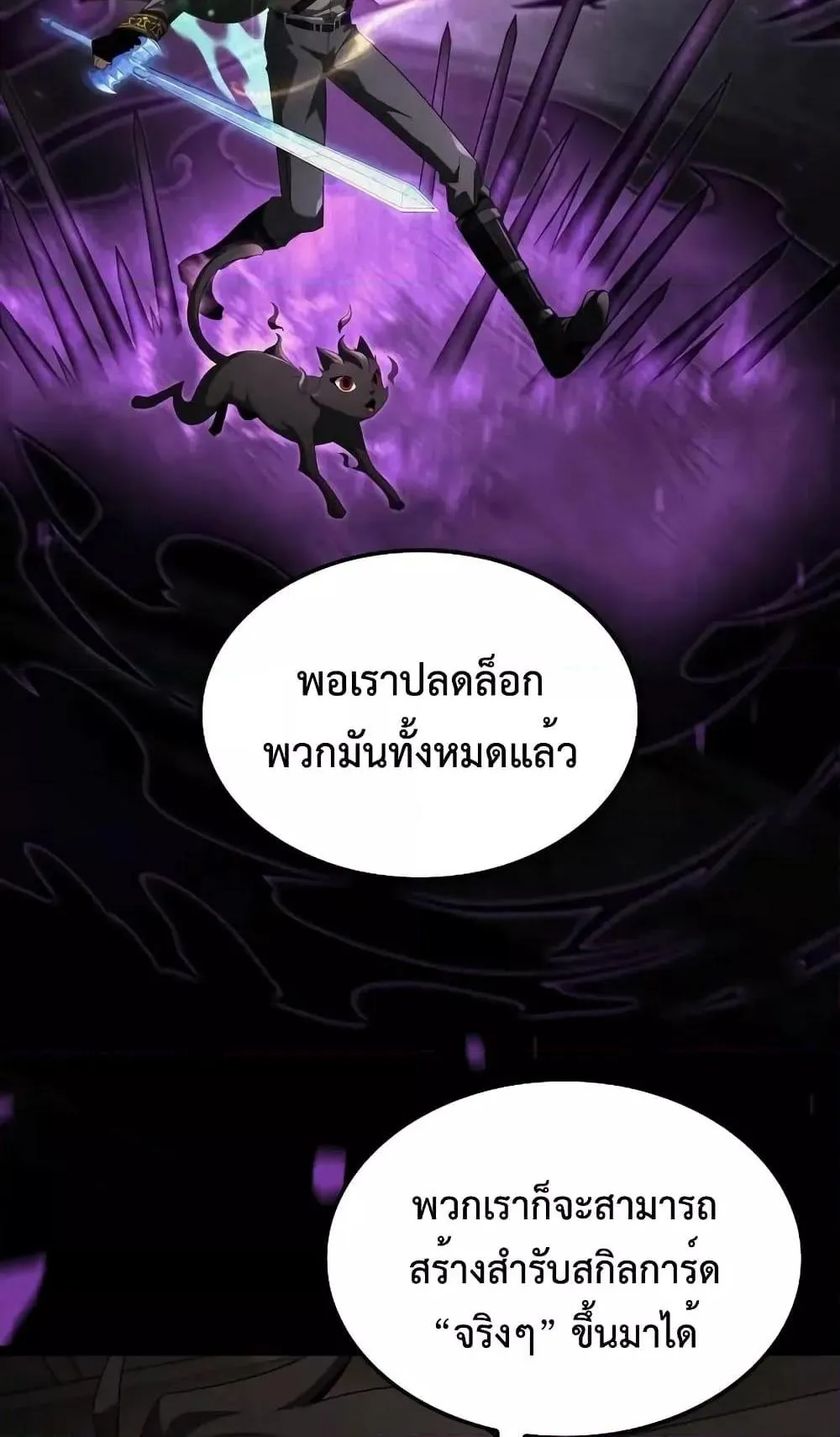 Insanely-Talented Player ตอนที่ 22 หน้า 40