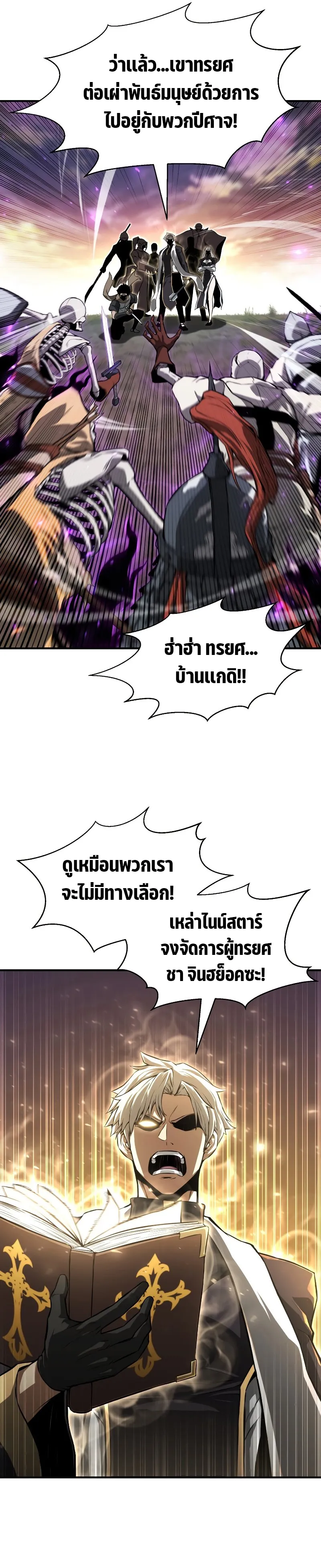 Absolute Necromancer ตอนที่ 1 หน้า 37