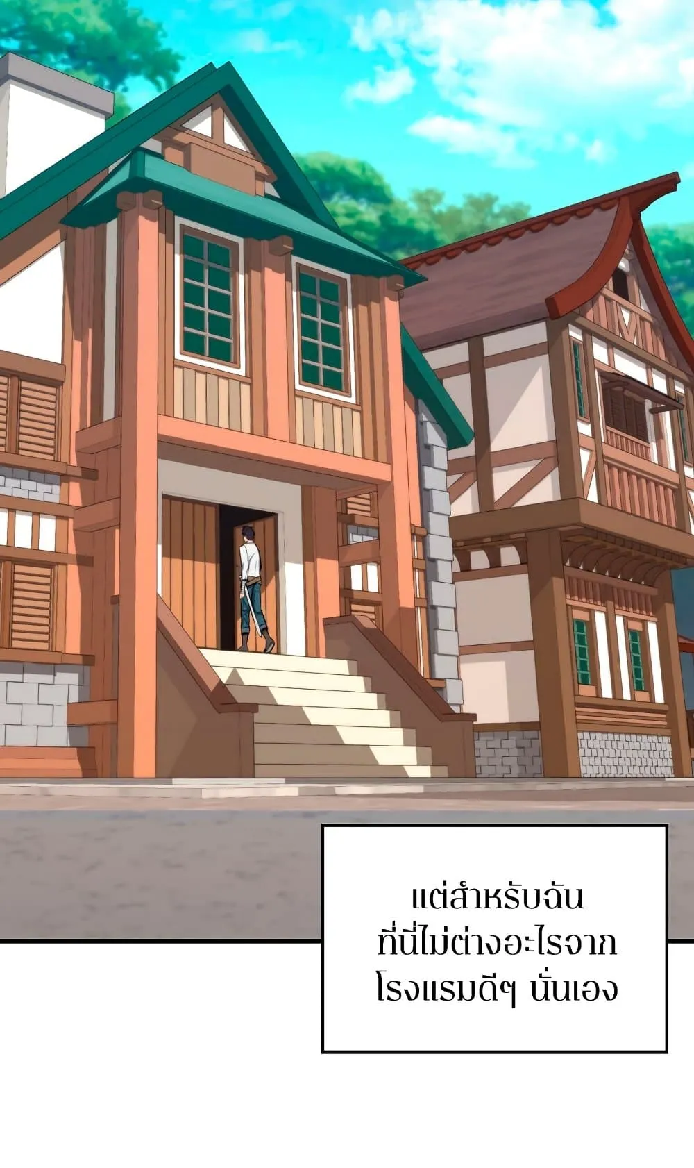 Sleeping Ranker ตอนที่ 2 หน้า 89