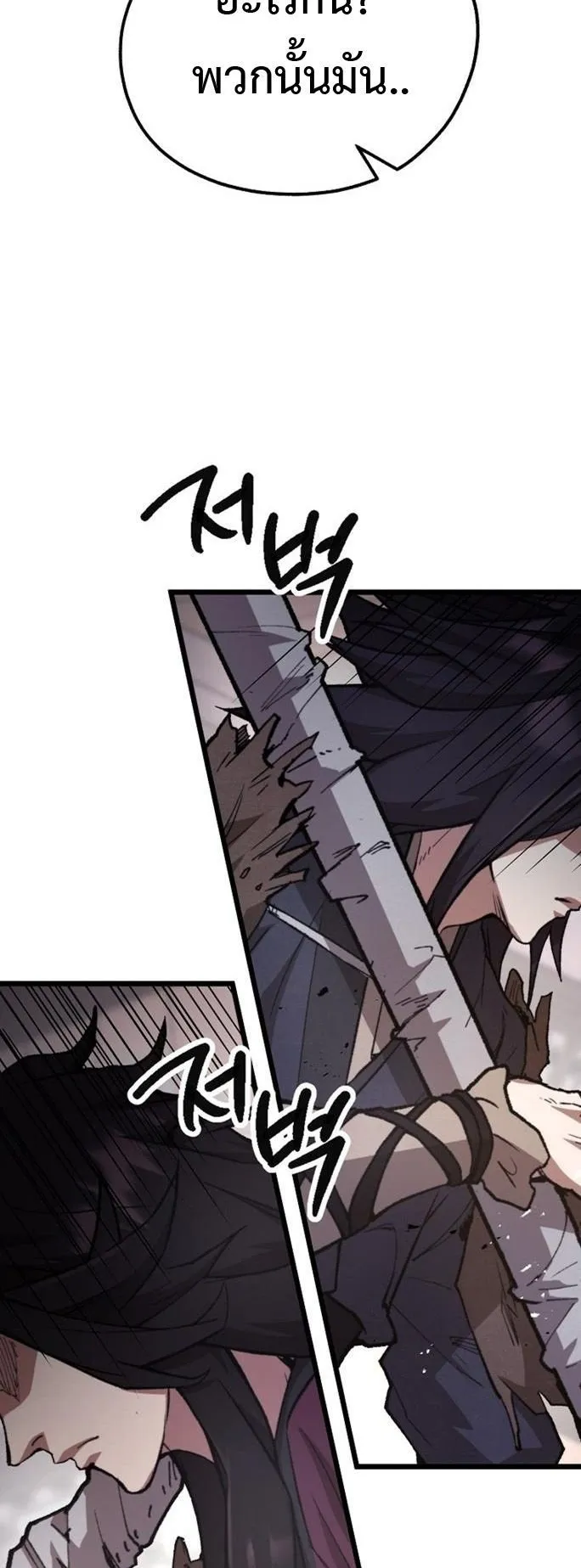Unrivaled Spear Ghost ตอนที่ 39 หน้า 53