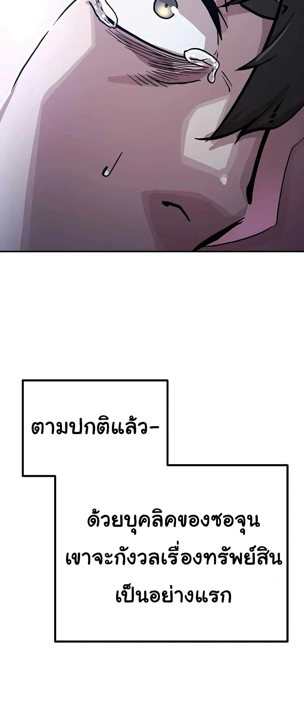Skeleton Warrior ตอนที่ 1 หน้า 164