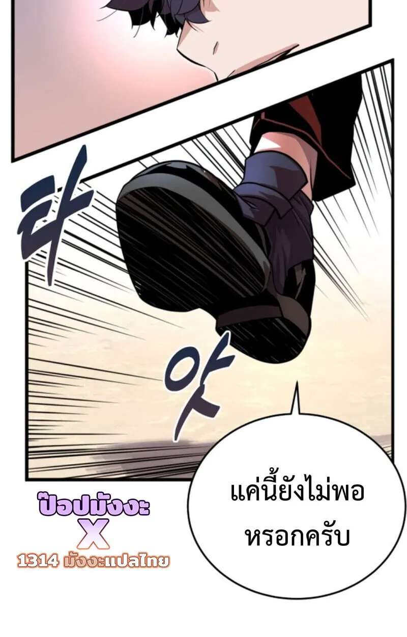 Player of a Fallen Noble Family ตอนที่ 3 หน้า 30