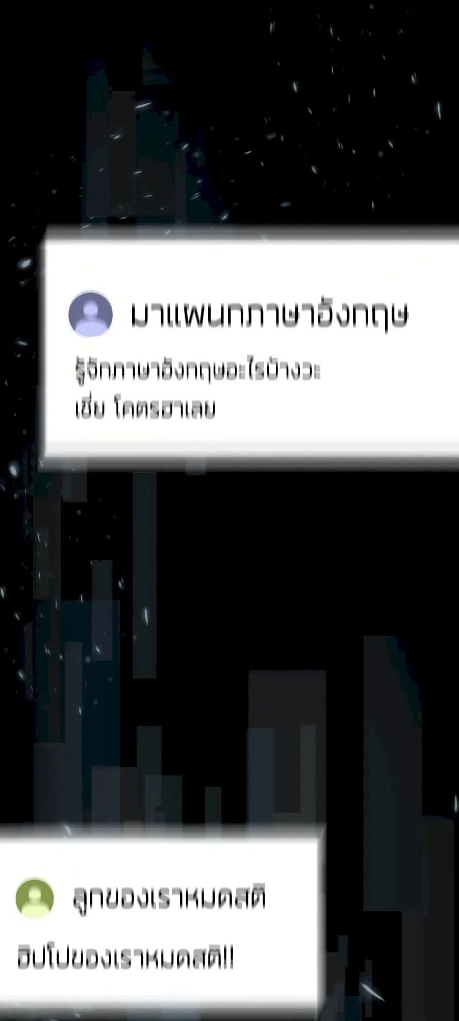 Subscribed To The Transcendental Channels ตอนที่ 7 หน้า 97
