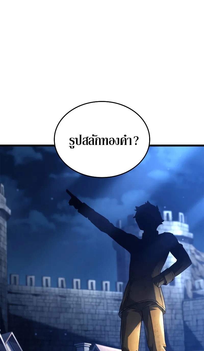 Revenge of the Iron-Blooded Sword Hound ตอนที่ 62 หน้า 15