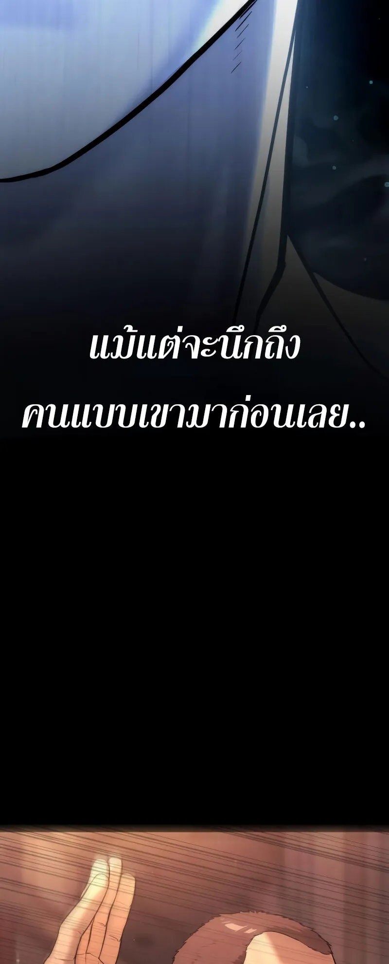 Killer Peter ตอนที่ 13 หน้า 50