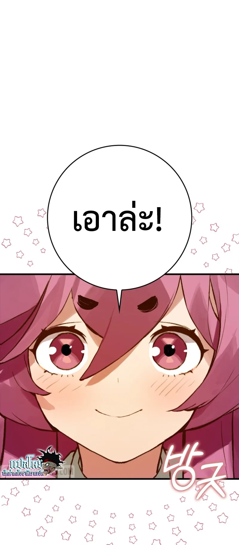 Hunter Academy Is Battle God ตอนที่ 5 หน้า 8