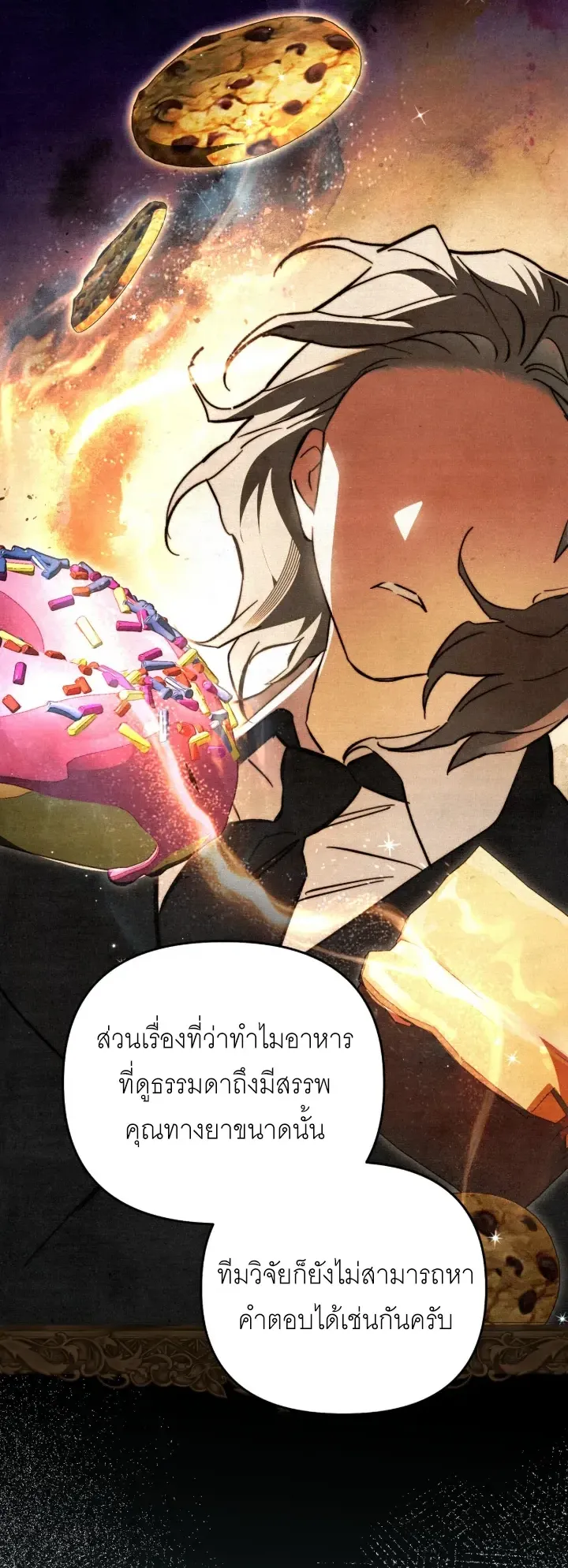 The Painter Who Draws Dungeons ตอนที่ 4 หน้า 45