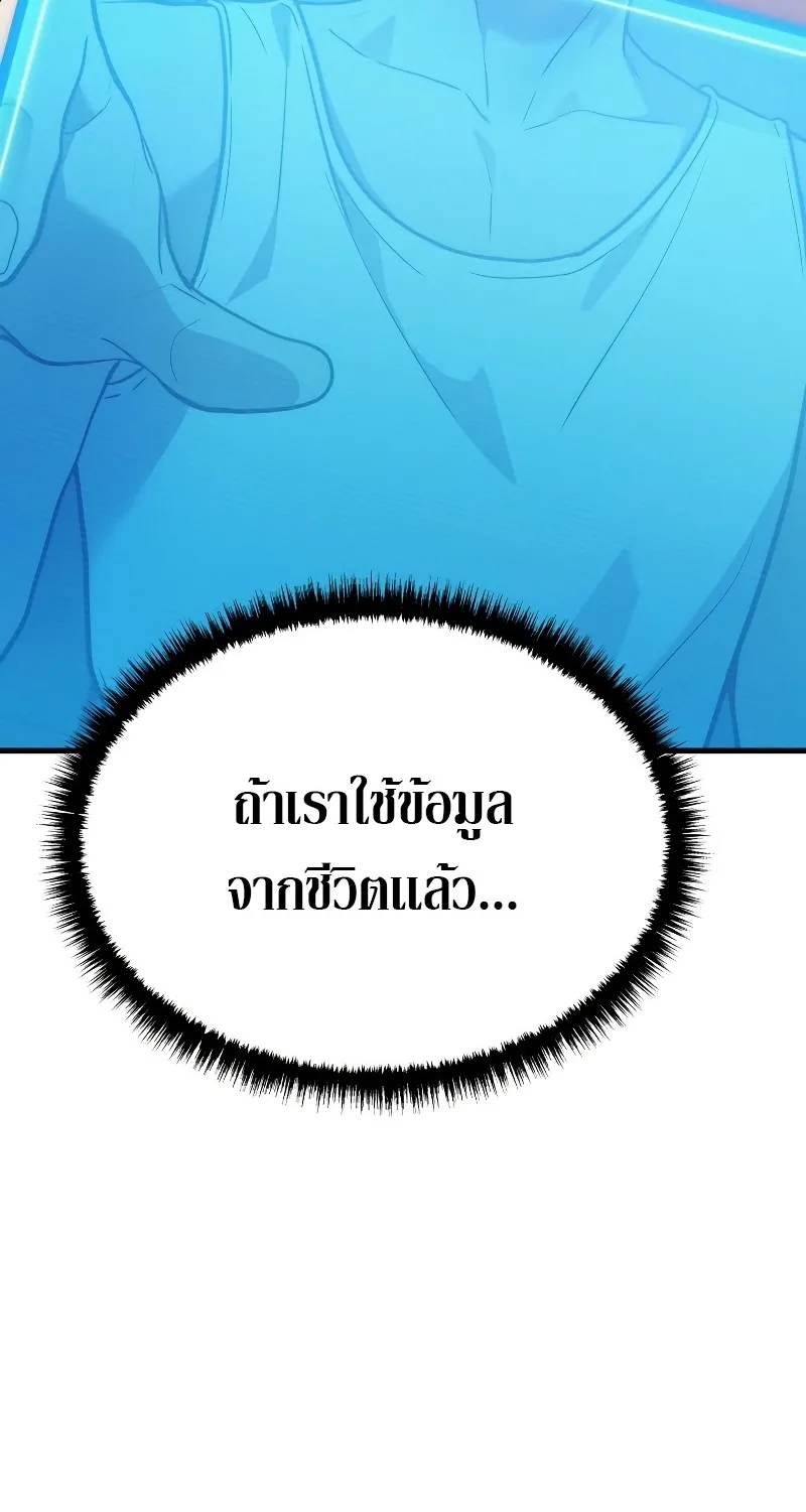 The Martial God Who Regressed Back to Level 2 ตอนที่ 1 หน้า 170