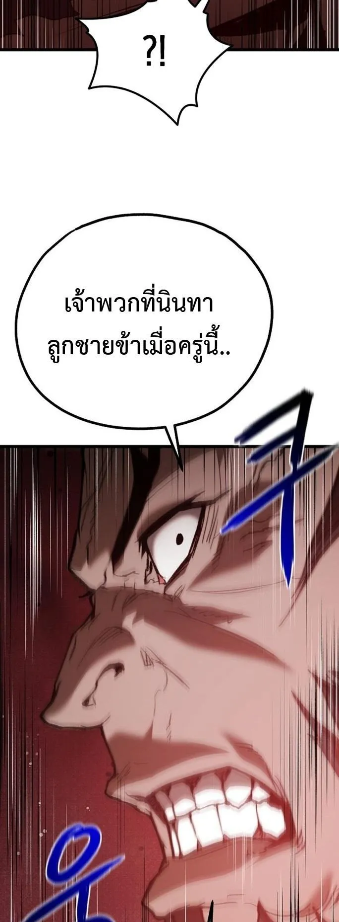 Unrivaled Spear Ghost ตอนที่ 39 หน้า 35