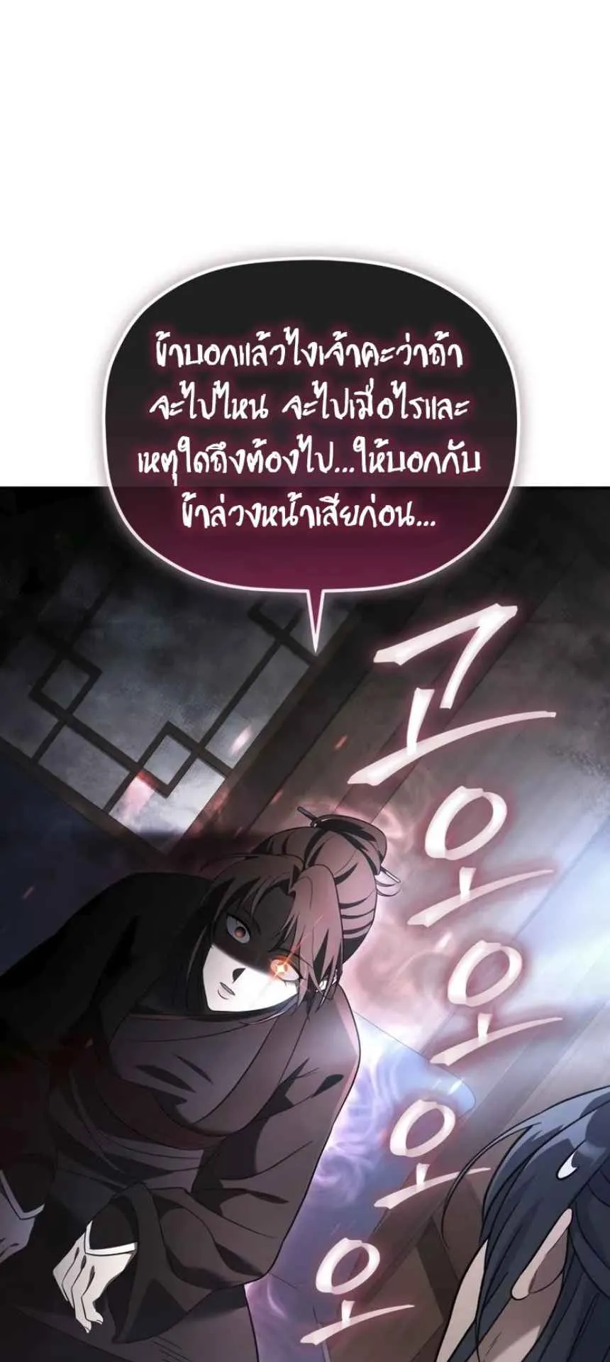 The Youngest Son of the Eunhae Sangdan ตอนที่ 12 หน้า 48